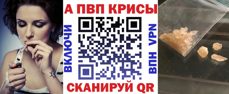 Купить где  Архангельск  APVP кристаллы 