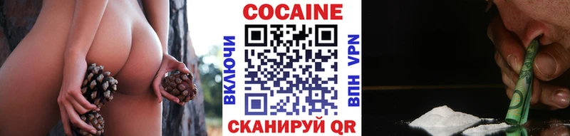 Купить закладки  Архангельск  КОКАИН VHQ 