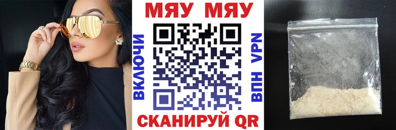 Меф 4 MMC  Купить  Архангельск 