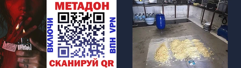 МЕТАДОН белоснежный  Купить  Архангельск 