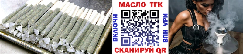 ТГК жижа  Купить закладки  Архангельск 